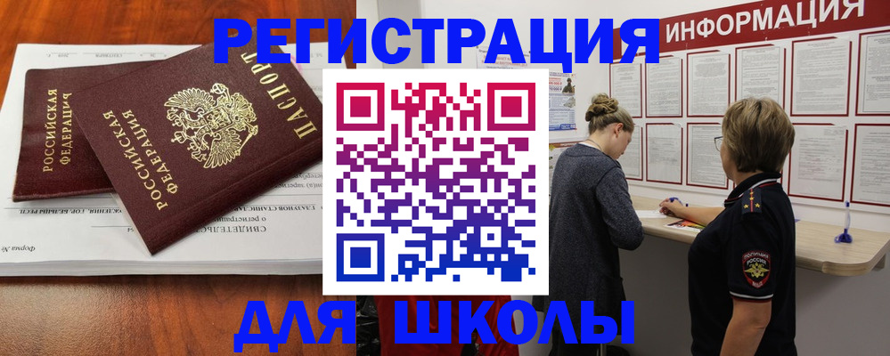 регистрация для дет. сада в Луге