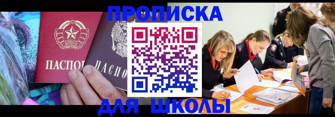 временная регистрация надежно в Луге